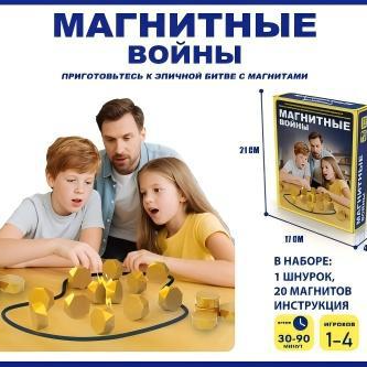 Magnetic Chess Game